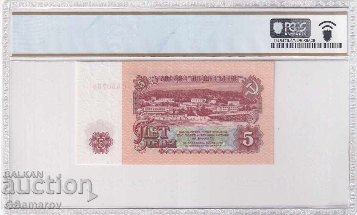 5 λέβα 1962 67PPQ PCGS με τιμή € 198.00 | 387.26 BGN