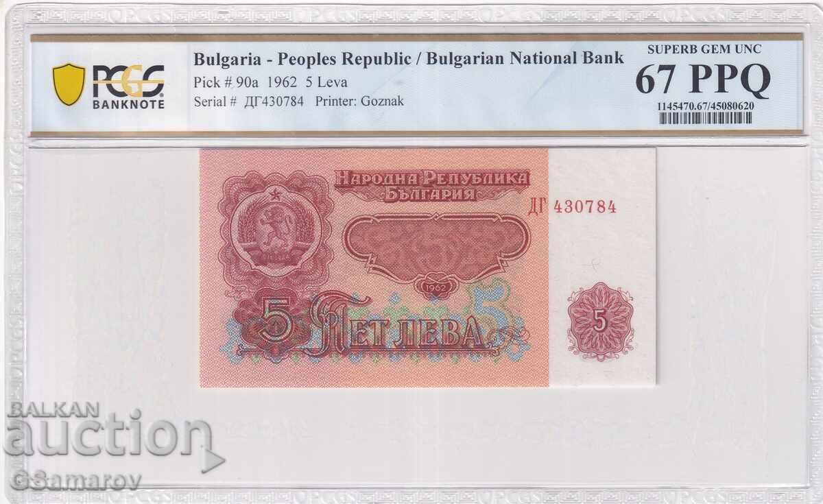 5 λέβα 1962 67PPQ PCGS