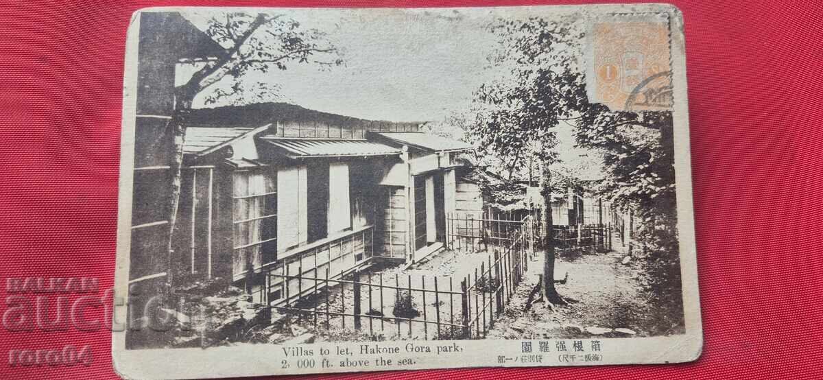 ΙΑΠΩΝΙΑ - ΠΑΛΙΑ ΤΑΧΥΔΡΟΜΙΚΗ ΚΑΡΤΑ - Α' ΠΠ με τιμή € 5.99 | 11.72 BGN