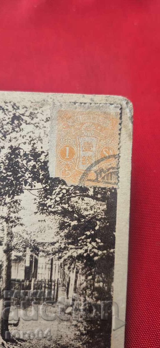 Δημοπρασία ΙΑΠΩΝΙΑ - ΠΑΛΙΑ ΤΑΧΥΔΡΟΜΙΚΗ ΚΑΡΤΑ - Α' ΠΠ