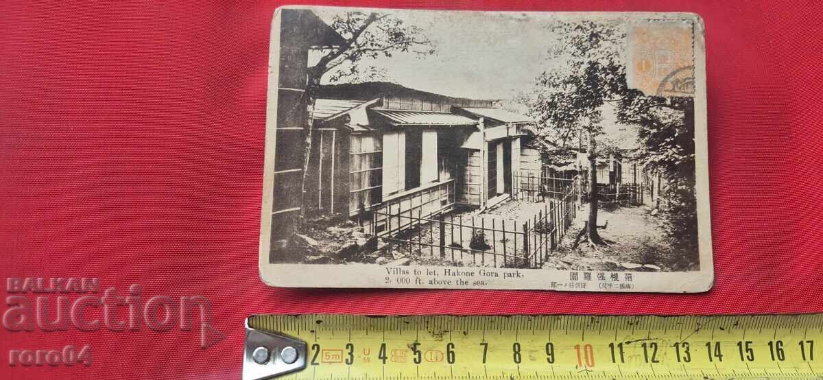 Παράδοση ΙΑΠΩΝΙΑ - ΠΑΛΙΑ ΤΑΧΥΔΡΟΜΙΚΗ ΚΑΡΤΑ - Α' ΠΠ