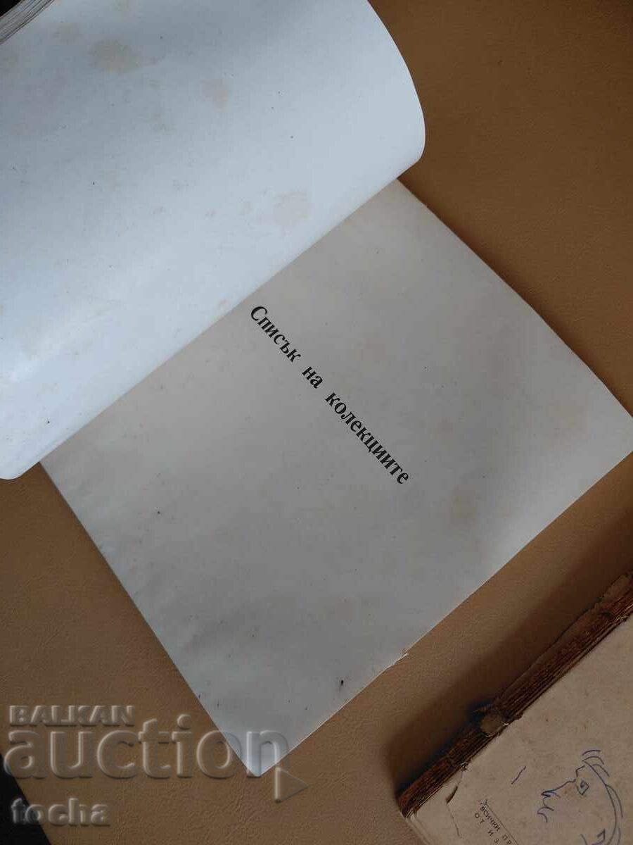 Livrarea Tematică - Filatelie, lot două