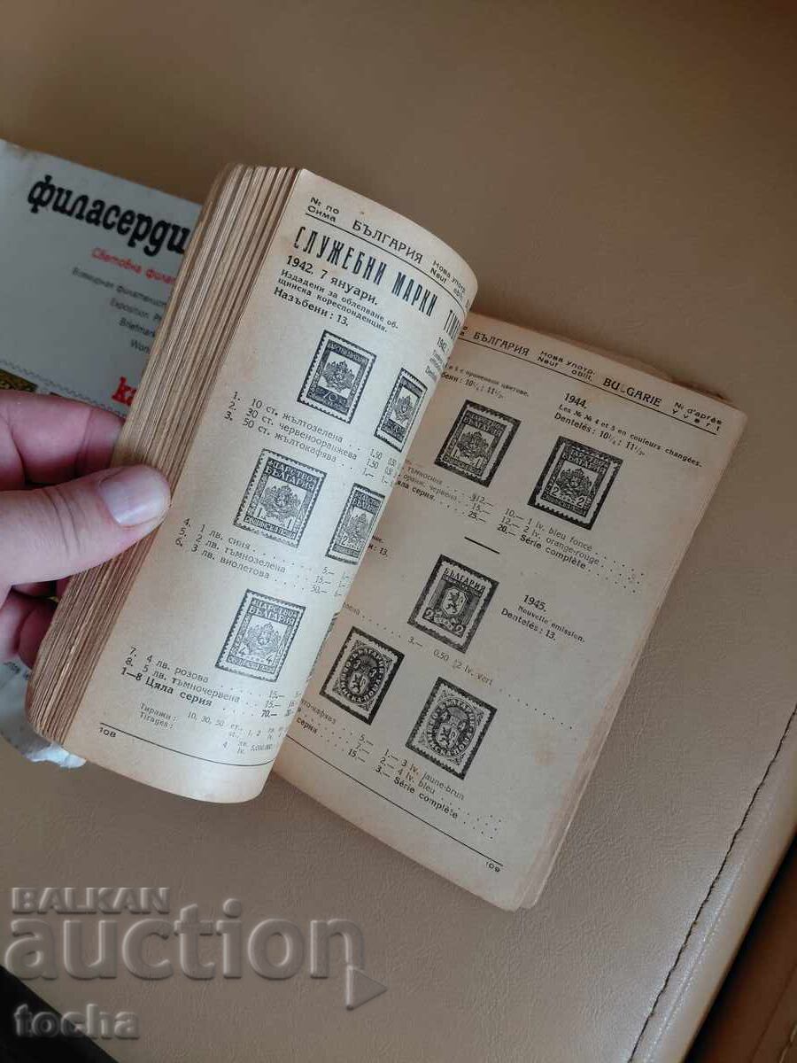 Tematică - Filatelie, lot două - 5