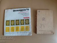 Tematică - Filatelie, lot două