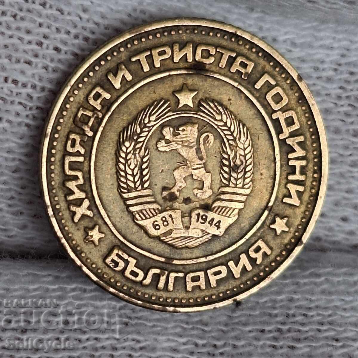 ✅ YUBILEĬNI 2 stotinki 1981 g. - 1300 g. BŬLGARIYA ❗ με τιμή € 6.00 | 11.74 BGN