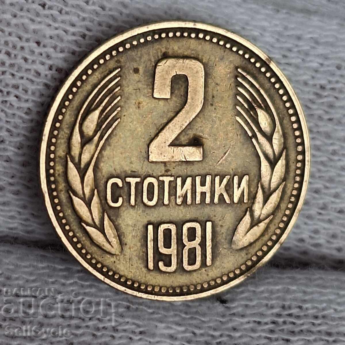 ✅ YUBILEĬNI 2 stotinki 1981 g. - 1300 g. BŬLGARIYA ❗