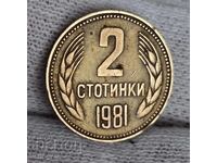 ✅MONEDĂ JUBILIARĂ 2 stotinki 1981 - 1300 ani de la fondarea Bulgariei❗