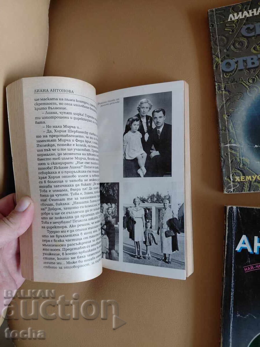 Theme - Esoteric, Liana Antonova, lot with price € 0.01 | 0.02 BGN