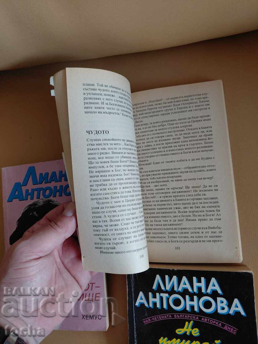 Auction  Theme - Esoteric, Liana Antonova, lot