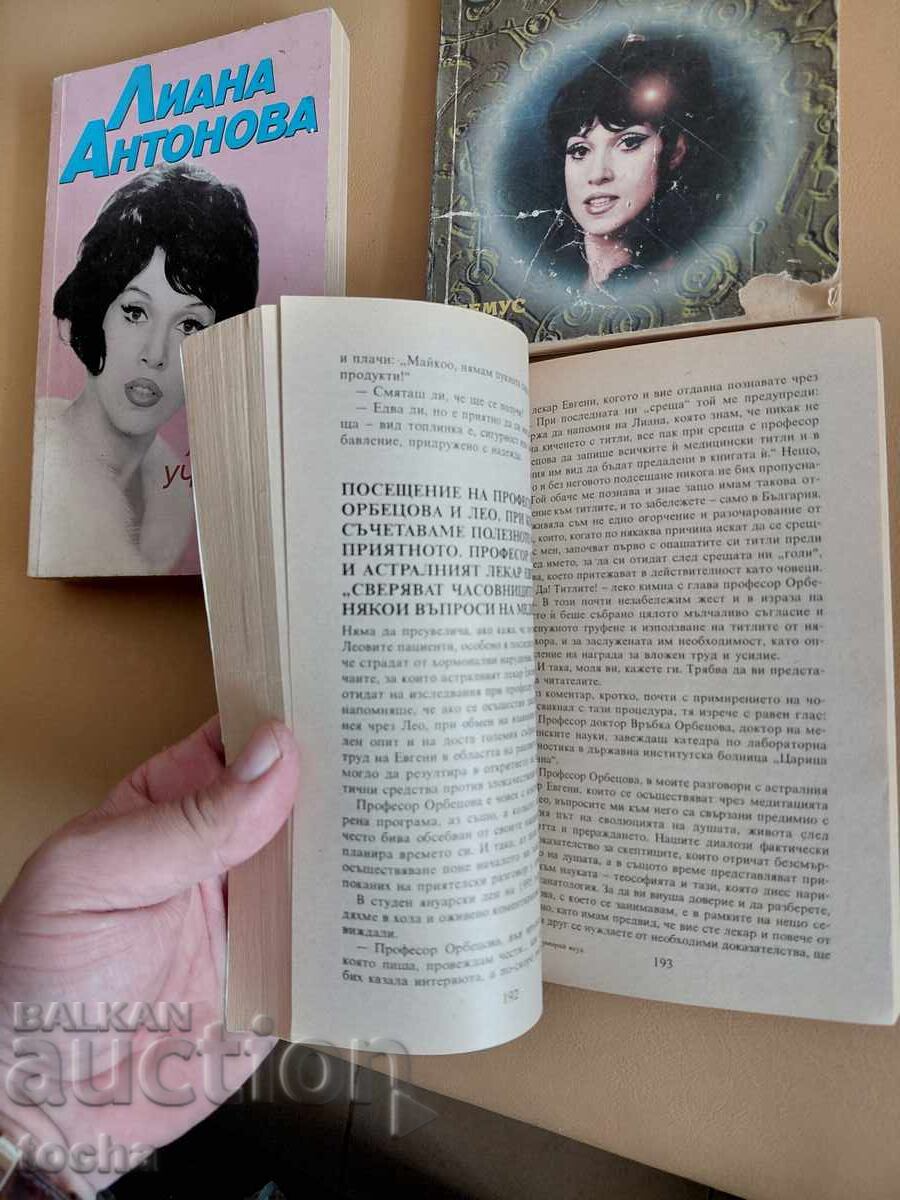 Delivery of Theme - Esoteric, Liana Antonova, lot