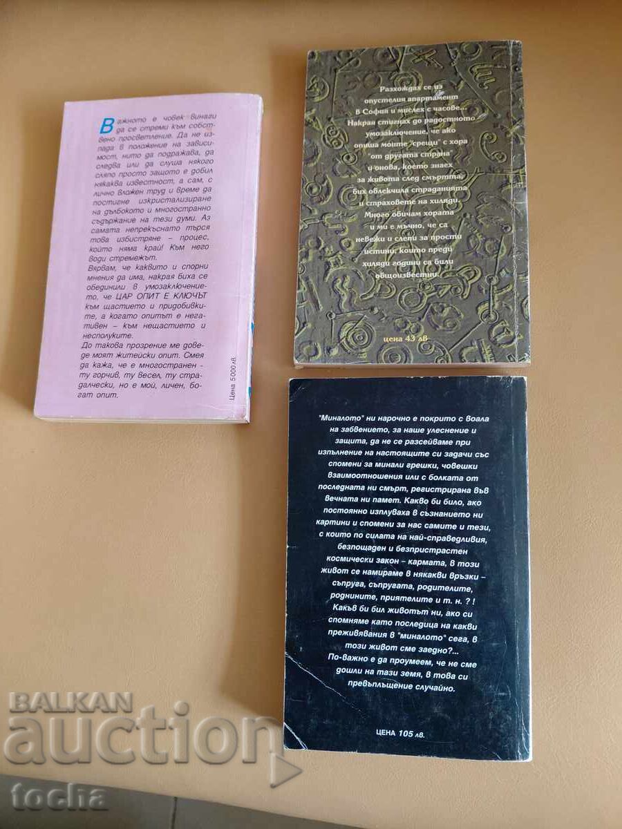 Theme - Esoteric, Liana Antonova, lot - 5