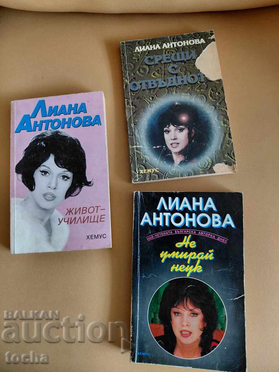 Theme - Esoteric, Liana Antonova, lot