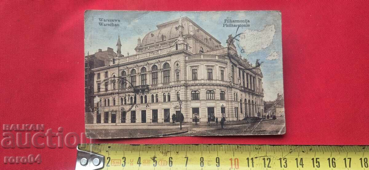 Livrarea VARȘOVIA - POLONIA