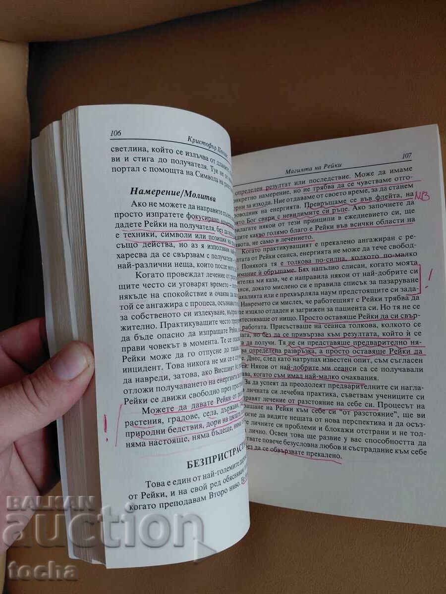 Delivery of Topic - Esoteric, Reiki