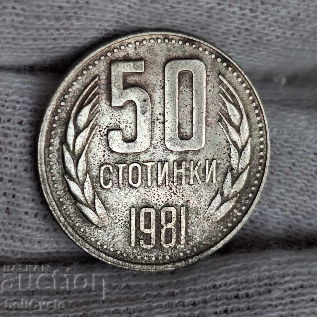 ✅ЮБИЛЕЙНИ 50 стотинки 1981 г. - 1300 г. БЪЛГАРИЯ❗