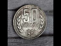 ✅ЮБИЛЕЙНИ 50 стотинки 1981 г. - 1300 г. БЪЛГАРИЯ❗