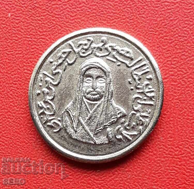 Medal - Arab token or plaque