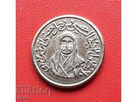 Medal - Arab token or plaque