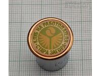 КЛУБ НА РАБОТОДАТЕЛЯ СТАРА ЗАГОРА ЗНАЧКА ПИН