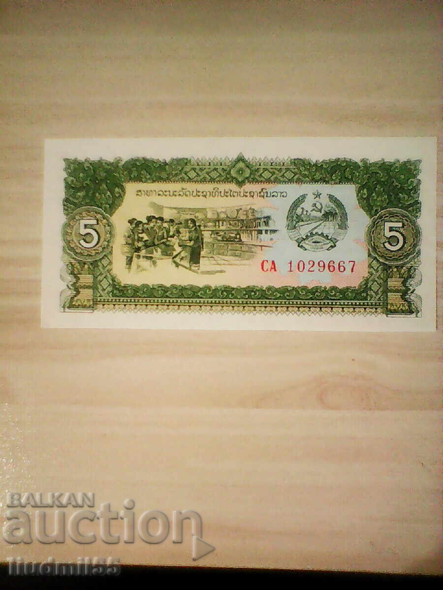 LAOS 5 Kip 1979 UNC