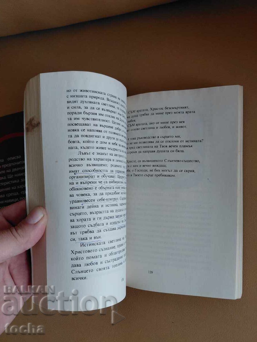 Livrarea Tematică - Ezoteric, astrologie