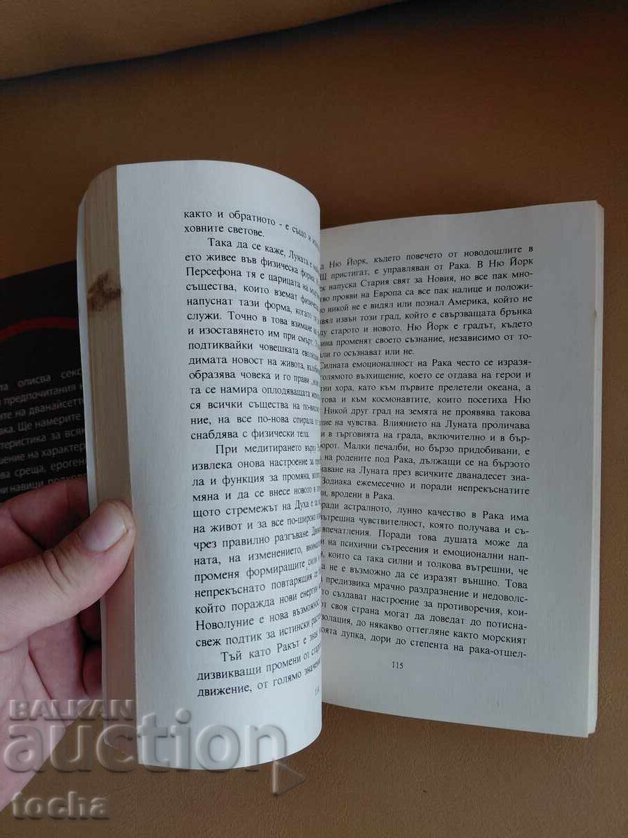 Tematică - Ezoteric, astrologie - 5