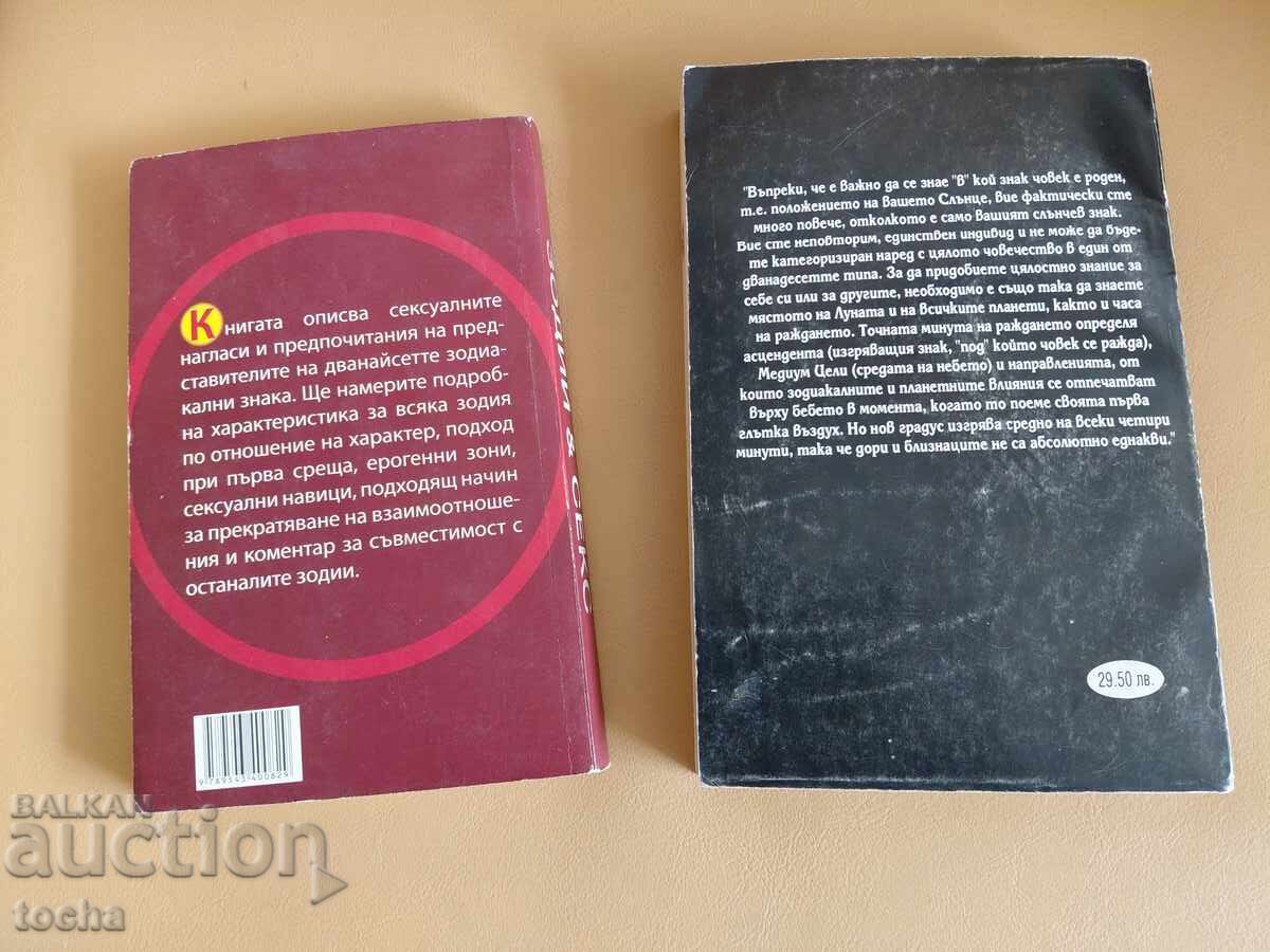 Tematică - Ezoteric, astrologie - 7