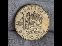 ✅MONEDĂ JUBILIARĂ 50 stotinki 2004 - BULGARIA ÎN NATO❗