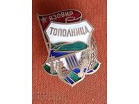 Yazovir Topolnitsa-Ryadka