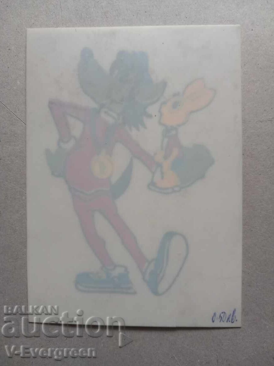 Carte poștală veche Nu pogodi cu preț € 0.01 | 0.02 BGN