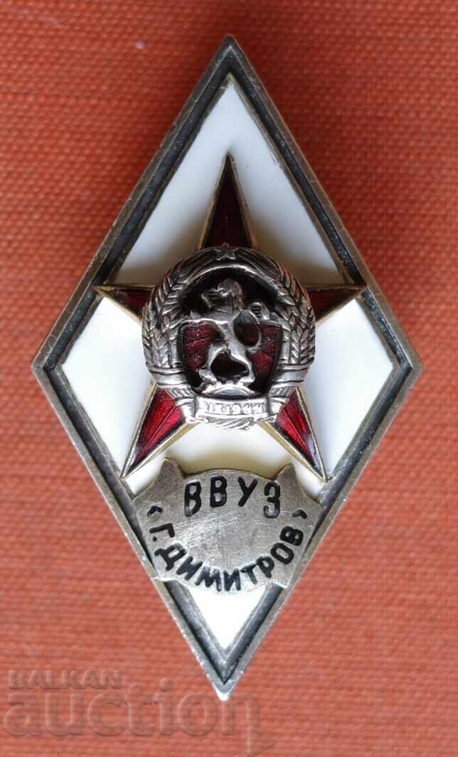 Ασημένιο Ρόμβος-Ανώτατη Στρατιωτική Σχολή Γ. Ντιμιτρόφ με τιμή € 70.00 | 136.91 BGN