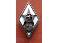 Ασημένιο Ρόμβος-Ανώτατη Στρατιωτική Σχολή Γ. Ντιμιτρόφ