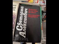 War's Unwomanly Face. The Last Witnesses S. Alexievich