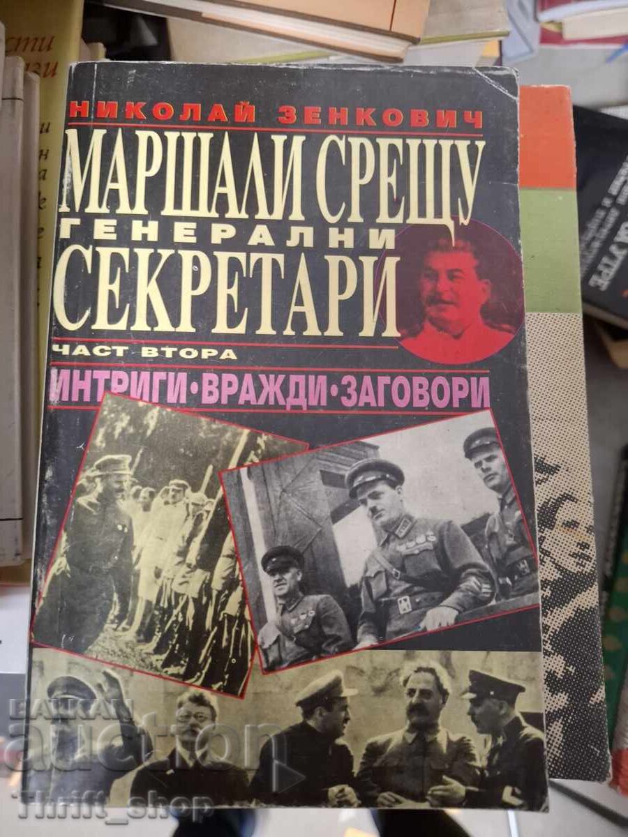 Marshals versus General Secretaries Part Two N. Zenkovich