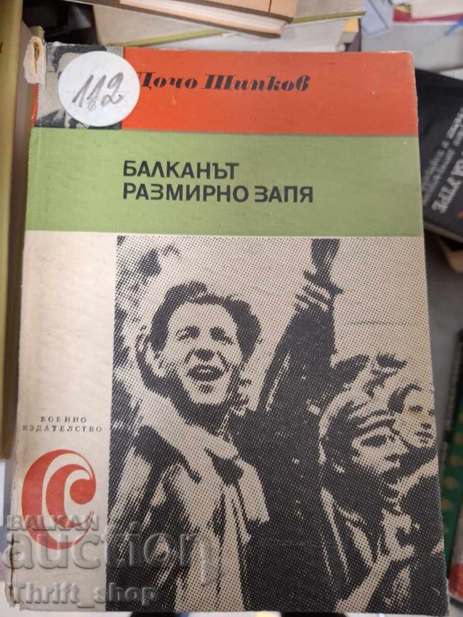 The Balkan began to sing rebelliously Docho Shipkov