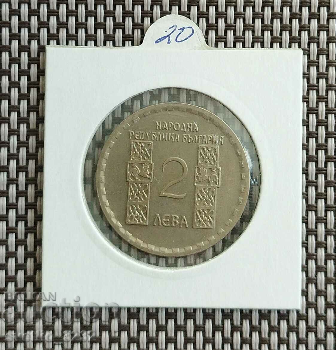 2 BGN 1966 Kliment Ohridski με τιμή € 10.00 | 19.56 BGN