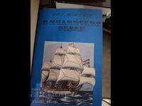 In the Indian Ocean Igor Mozheiko