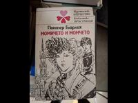 The Ponter Görlich Girl and Boy