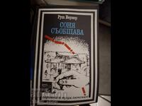 Sonya reports Ruth Werner