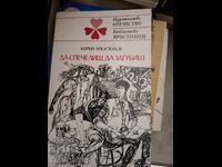 To Win, To Lose Kiril Apostolov