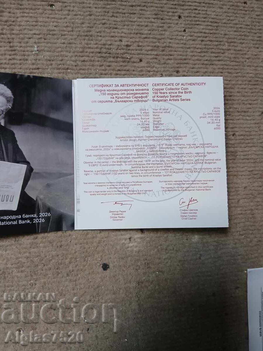 Monedă de 5 euro "150 de ani de la nașterea lui Krastyu Sarafov" cu preț € 75.00 | 146.69 BGN