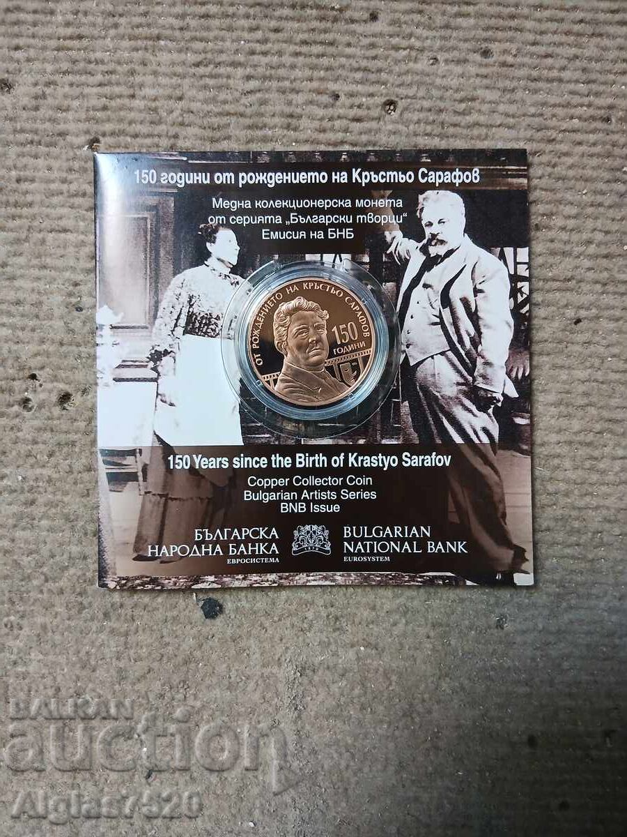 Monedă de 5 euro "150 de ani de la nașterea lui Krastyu Sarafov"