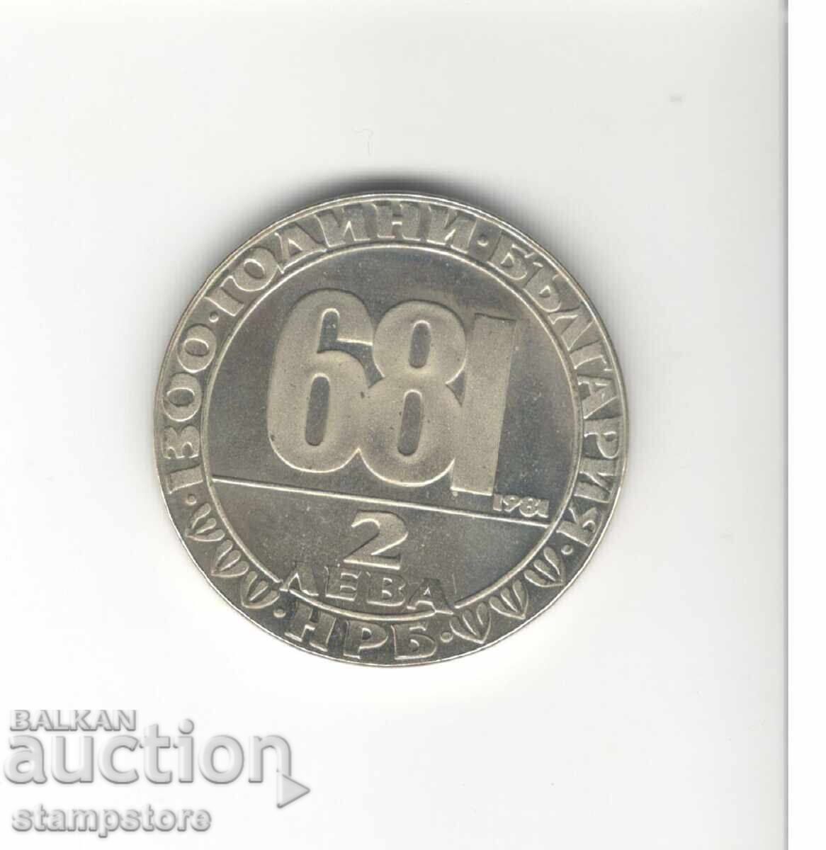 Βουλγαρία - 2 λέβα 1981 - Ο Ιππέας της Μάνταρα