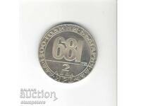 Βουλγαρία - 2 λέβα 1981 - Ο Ιππέας της Μάνταρα