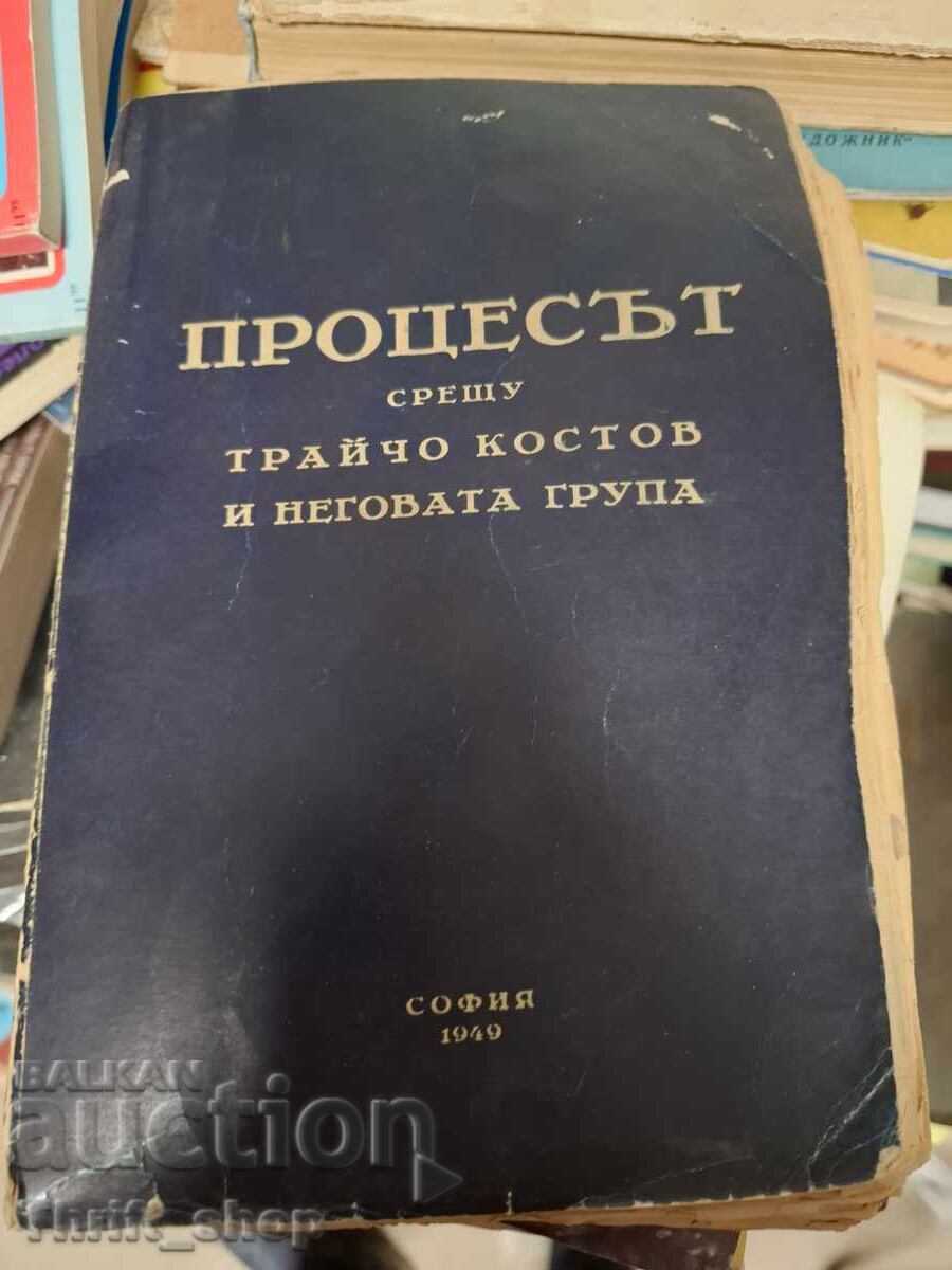 The trial against Traicho Kostov and his group
