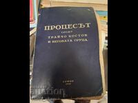 The trial against Traicho Kostov and his group