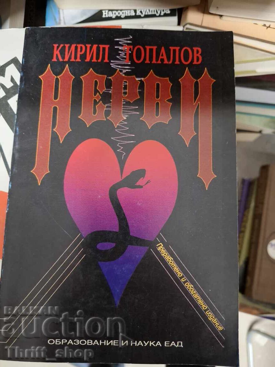 Nervi Kiril Topalov