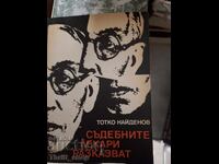 Medicii legiști povestesc Totko Naidenov