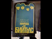 They were called the Beatles Antoniy Arnaudov