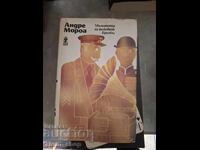 Οι σιωπές του συνταγματάρχη Μπράμπλ Αντρέ Μορουά